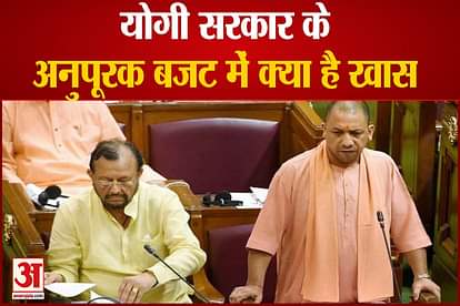 yogi government first supplementary budget this session focus on youths and aganwadi workers