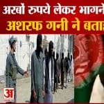 अशरफ गनी