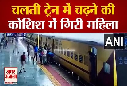 Fellow passengers saved the life of a woman in Indore who was trying to board a moving train
