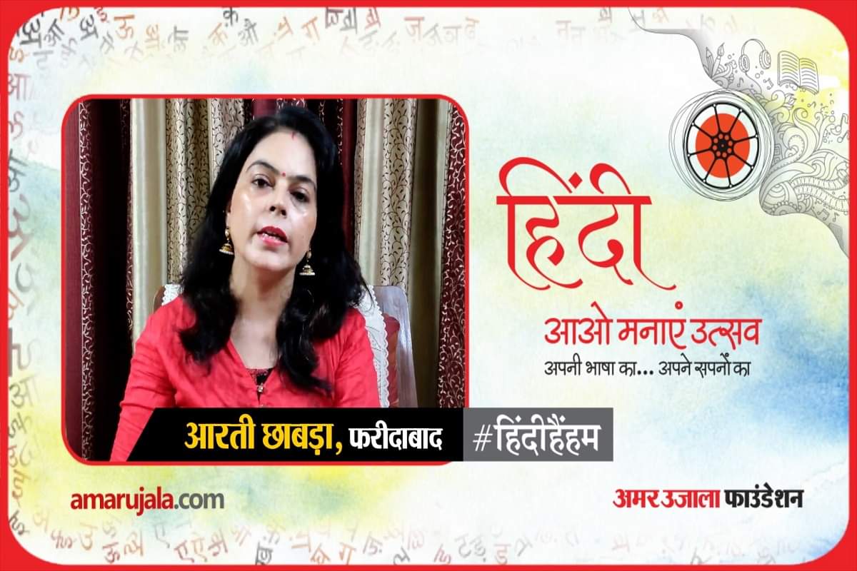 आरती छाबड़ा