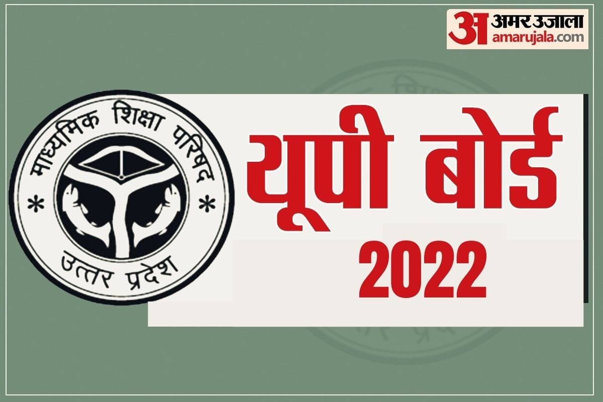 UP Board schools have trouble getting exam on OMR sheet, date of exam changed