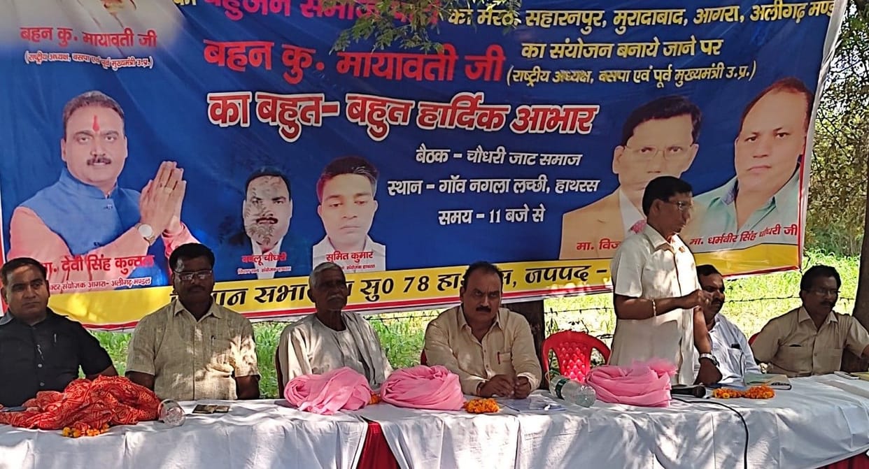 Hathras: 'Unemployment troubled by youth unemployment under BJP rule'
