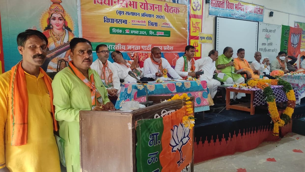 mera booth sabse mazboot is a key of victory