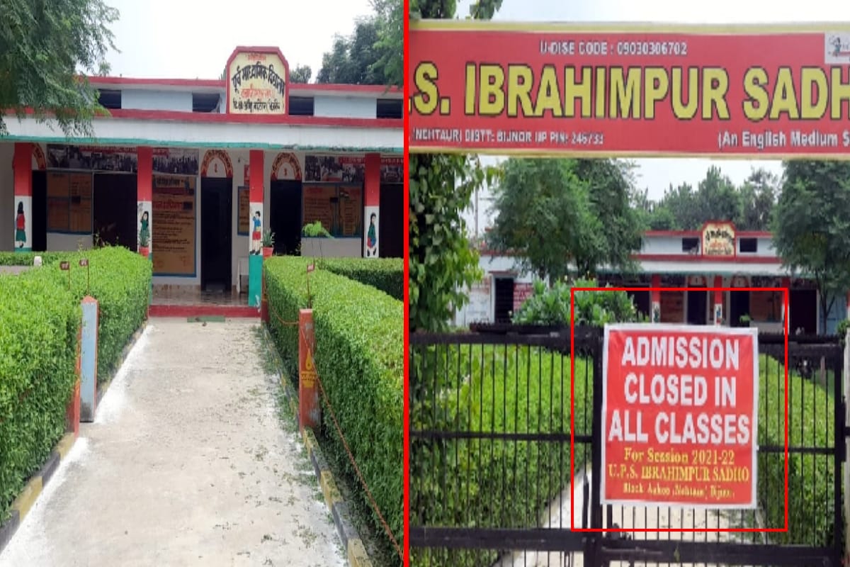 Bijnor teacher changed the face of the Government school, No admission, board had to be installed after fight for entry
