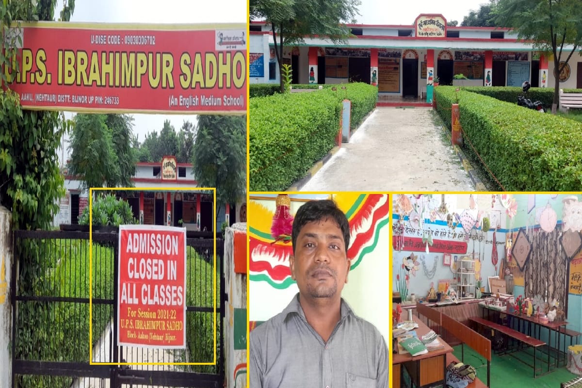 Bijnor teacher changed the face of the Government school, No admission, board had to be installed after fight for entry