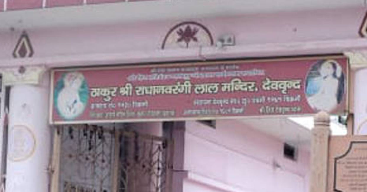 Demand going on for many years, changed the name of Deoband and Medical College