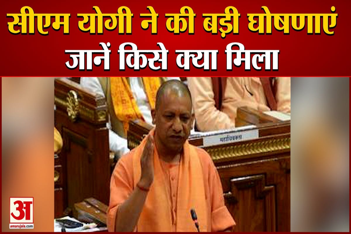 सीएम योगी की बड़ी घोषणाएं