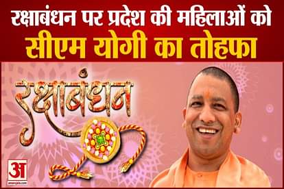 free bus ride for women in up on rakshabandhan said cm yogi adityanath