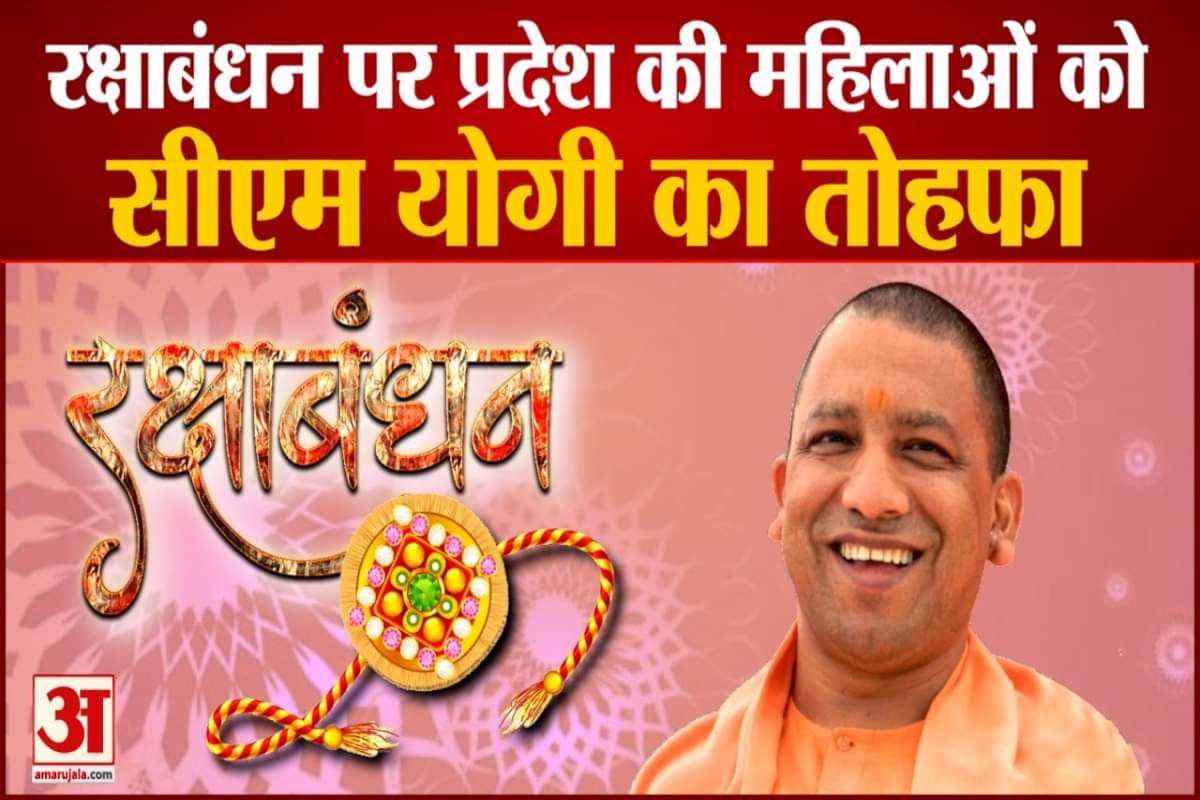 सीएम योगी