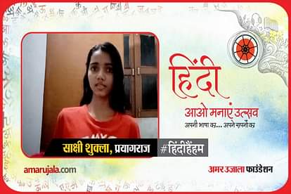 Hindi Hain Hum 2021: Sakshi Shukla song
