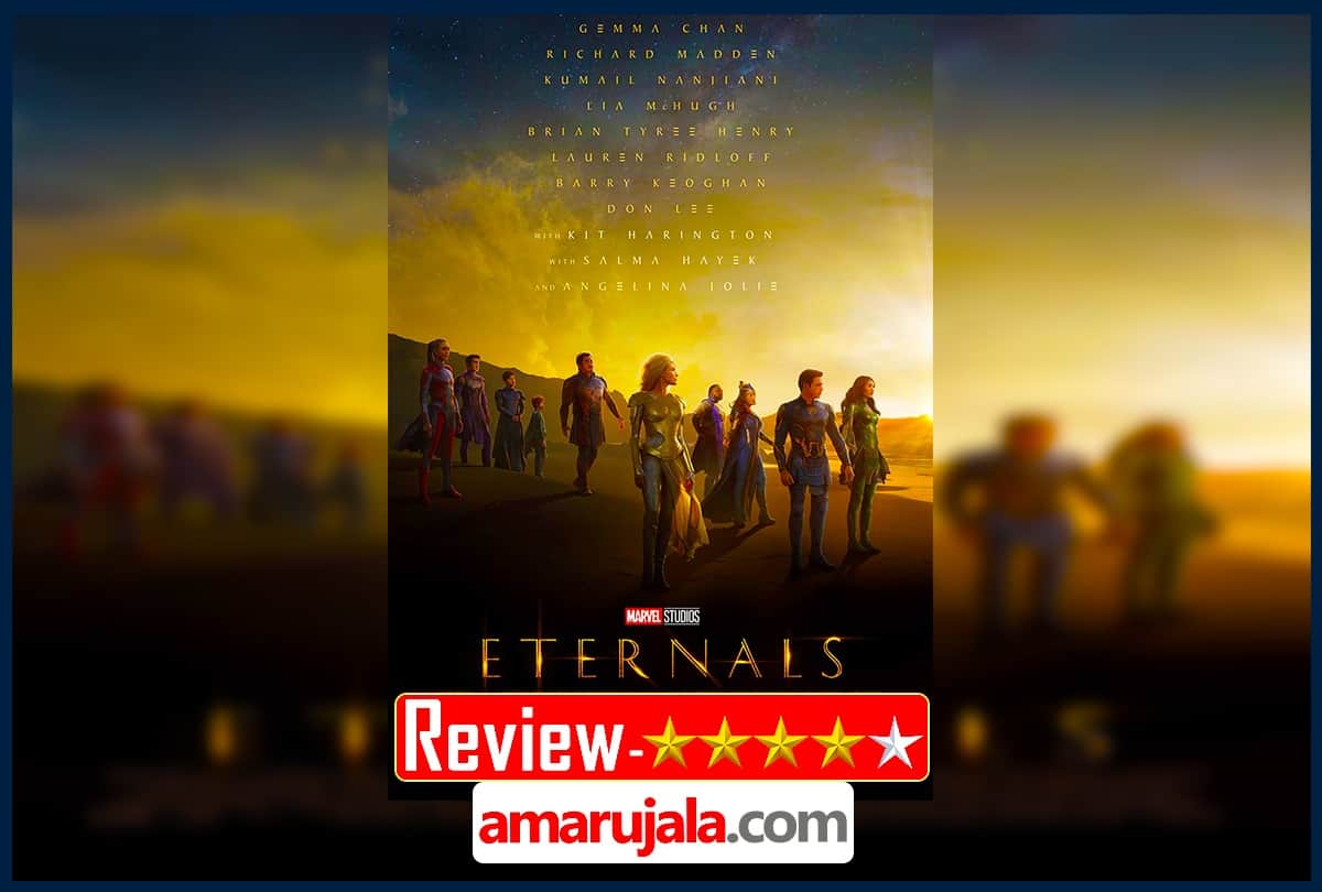 Eternals Trailer Review Hindi by Pankaj Shukla Chloe Zhao Richard Madden Salma Hayek Angelina Jolie