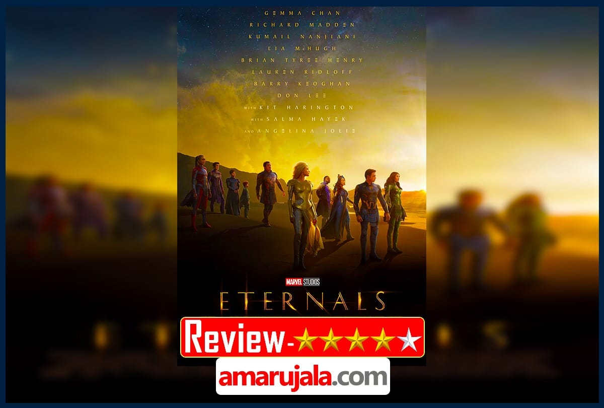 Eternals Trailer Review Hindi by Pankaj Shukla Chloe Zhao Richard Madden Salma Hayek Angelina Jolie