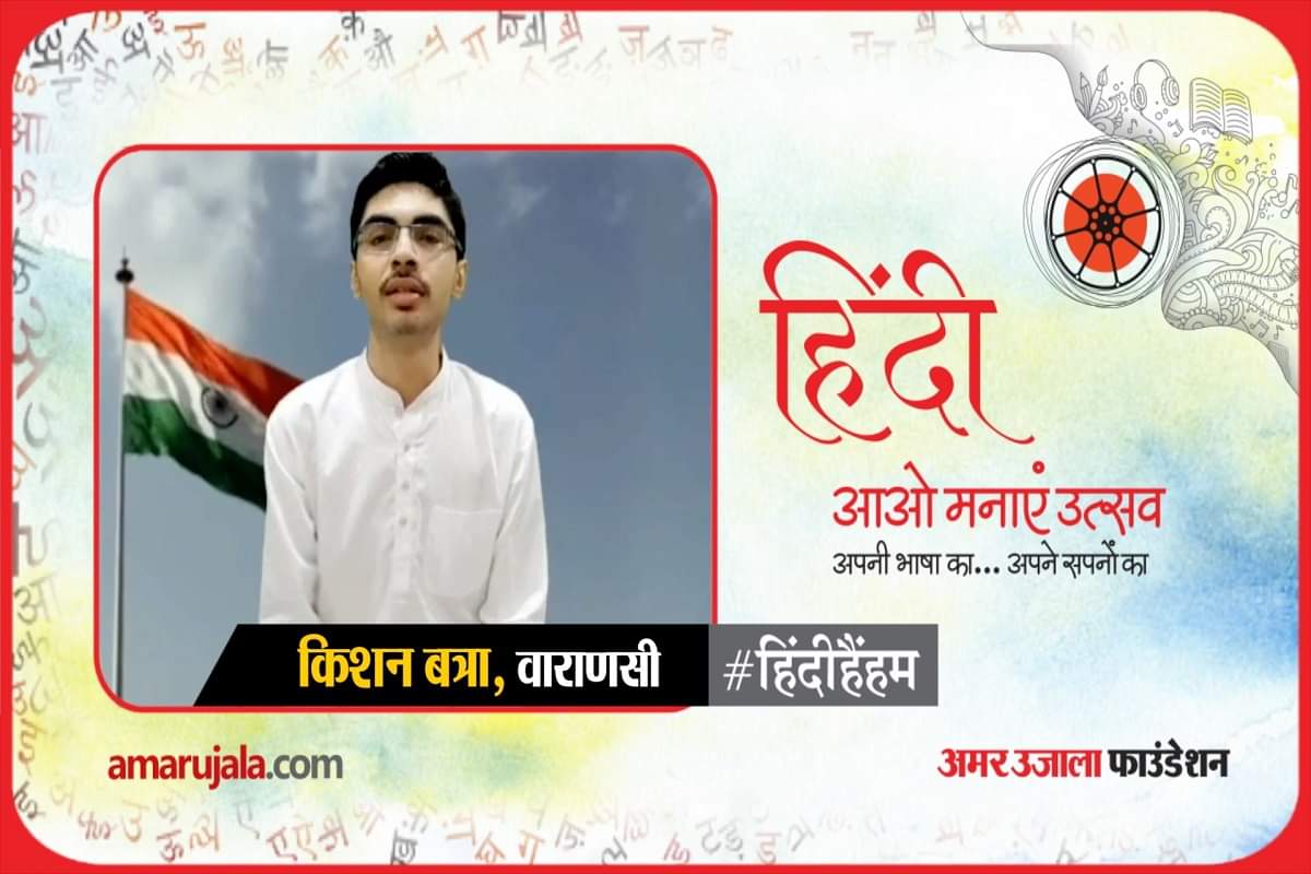 किशन बत्रा