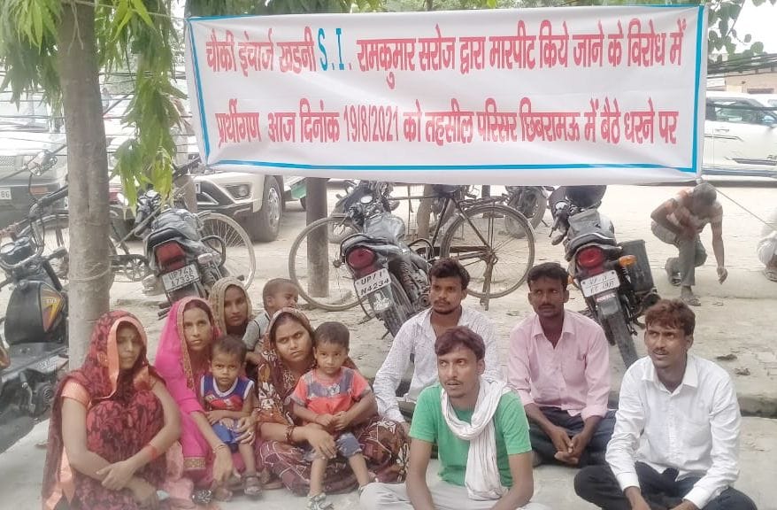 Family sitting on dharna against outpost incharge