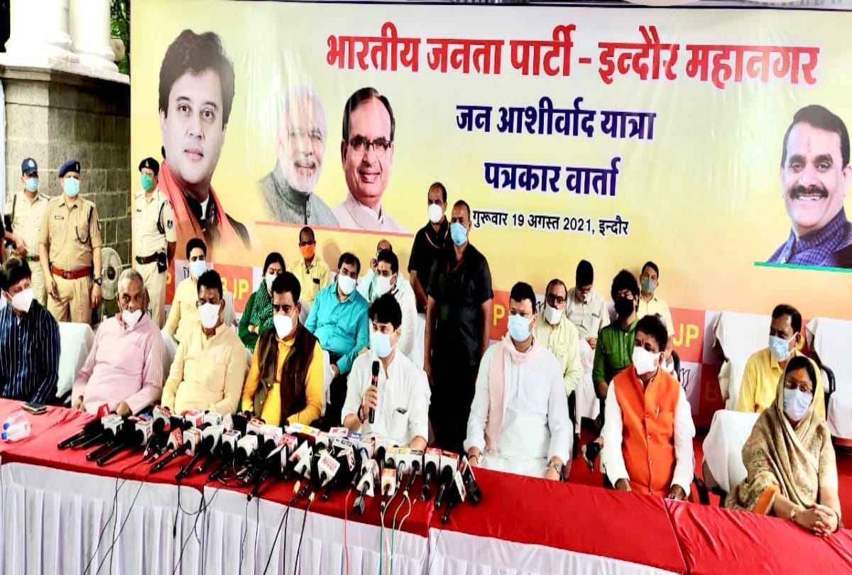 Jan Ashirwad Yatra: Scindia said - My ancestors fought against the Mughals, did not wish to become the Chief Minister
