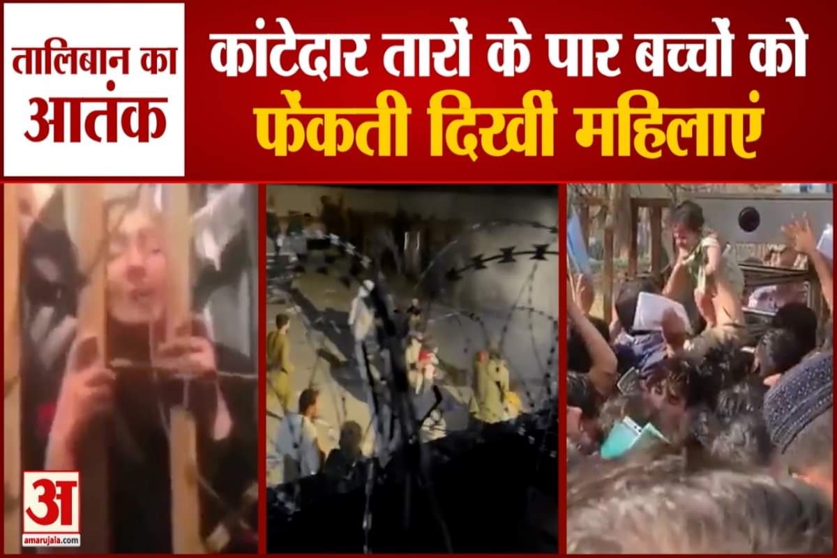 तालिबान आतंक