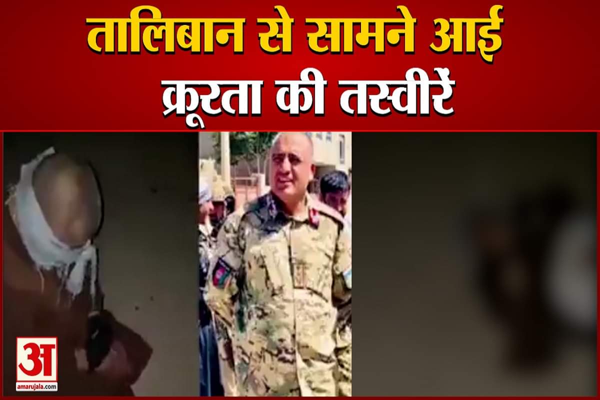 अफगानिस्तान में  फांसी और क्रूरता पूरे जोरों पर