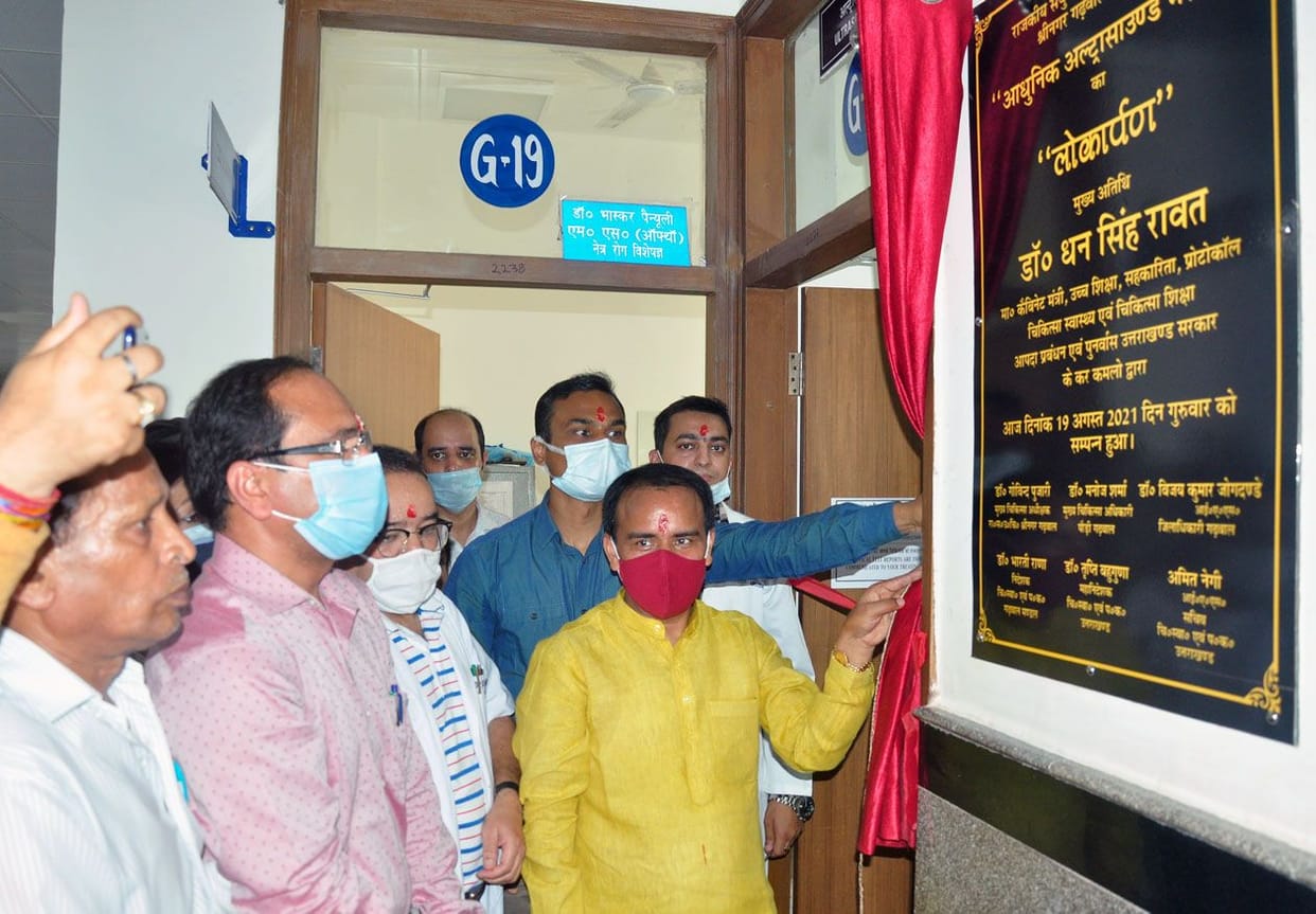 Minister inaugurated ultrasound machine