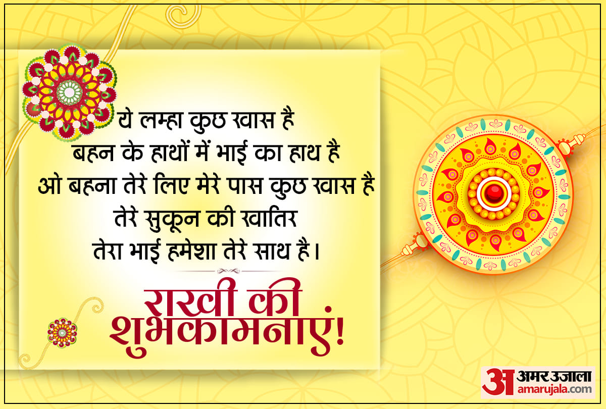 raksha bandhan 2021 wishes quotes messages whatsapp status facebook messages hd images
