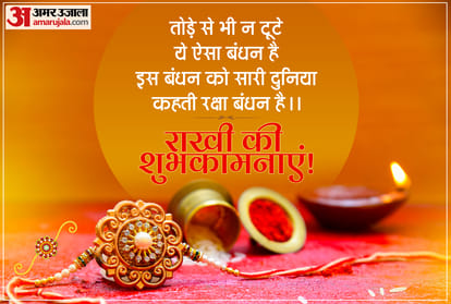 Raksha Bandhan: Sisters will tie Rakhi in Gajakesari Yoga, will decorate Mangaltika