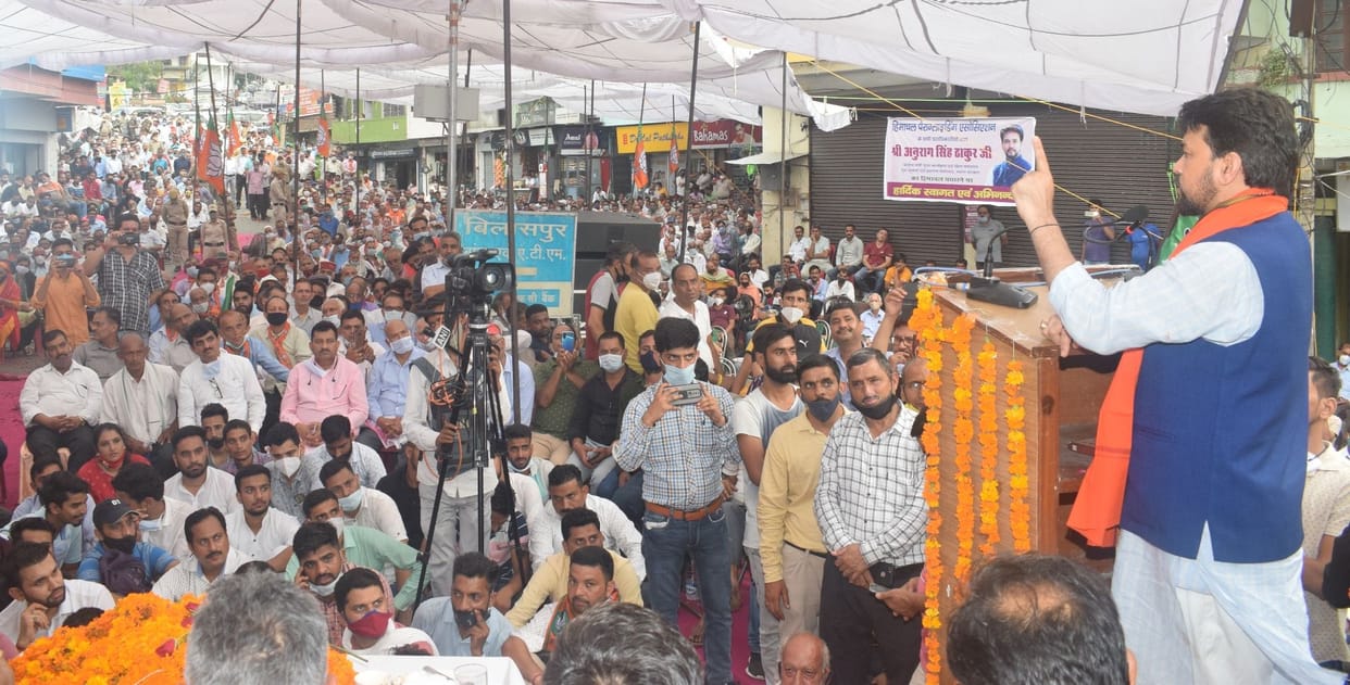 jan ashirwad yatra in bilaspur