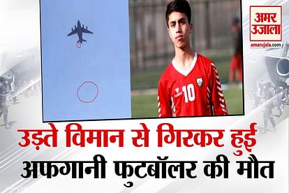 Three people died after falling from flying plane Afghan national footballer was also among those killed