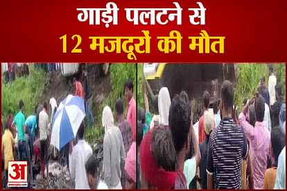 A tipper truck, carrying 15 labourers, overturns in Buldhana Casualties and injuries feared