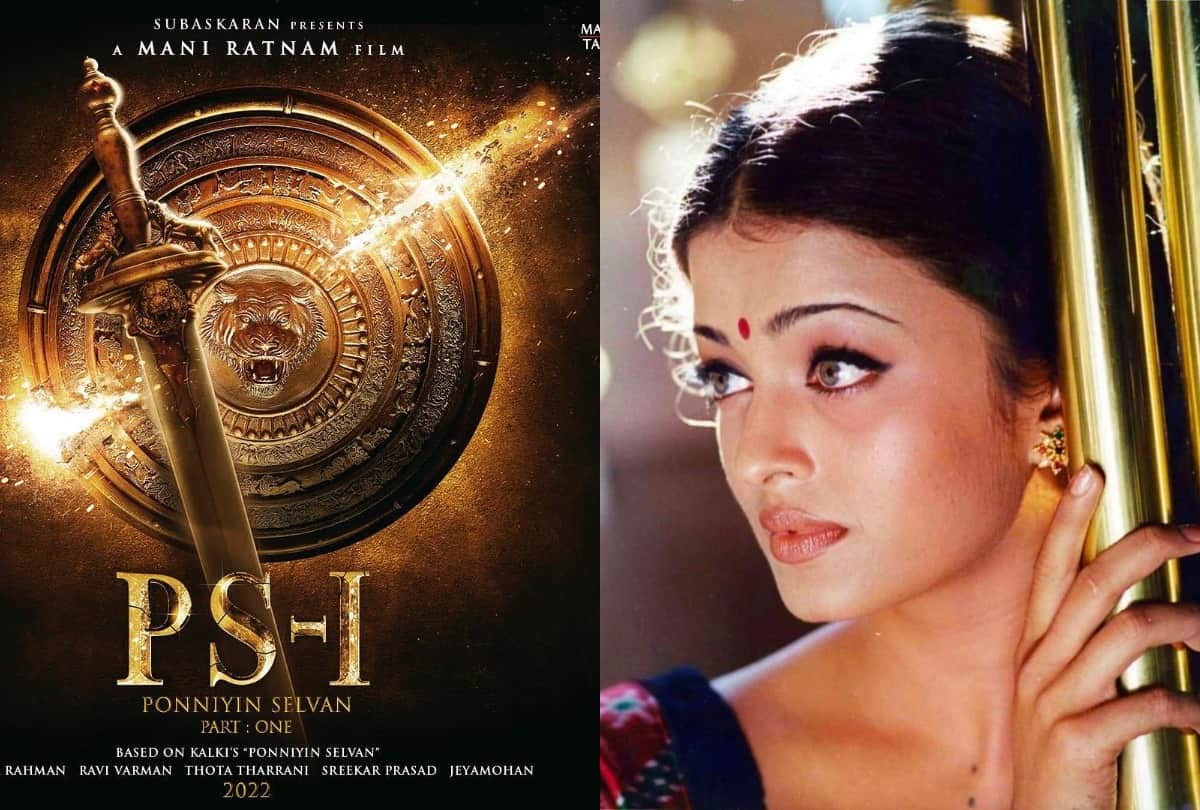 aishwarya rai bachchan reached Orchha with daughter aaradhya for maniratnam film Ponniyin Selvan