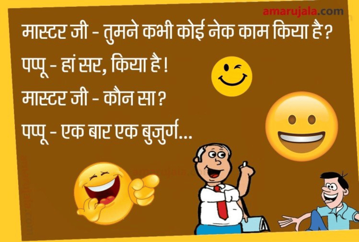Jokes Comedy Jokes Pappu Jokes Love Jokes Teacher Jokes