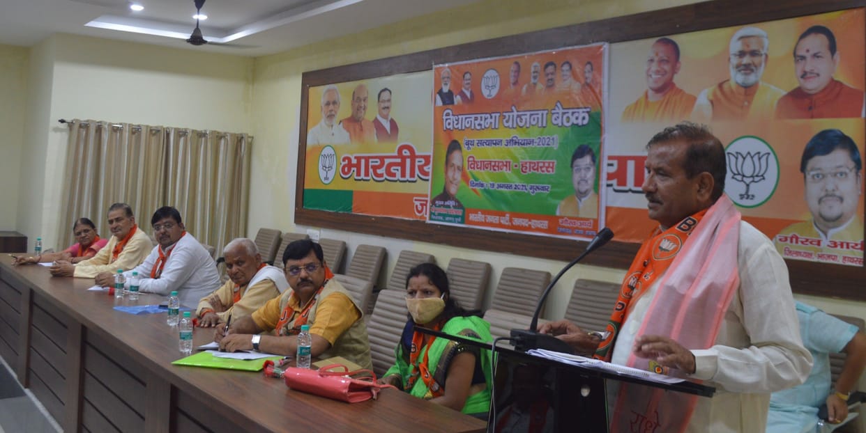 Hathras: Verification of booths will start from 23, will become Panna Pramukh