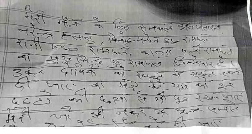 Troubled by husband and his uncle's family, female SPO commits suicide