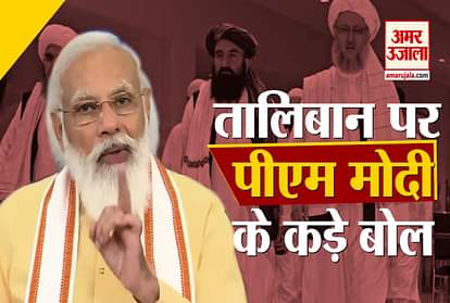 PM Modi attack on Taliban,says Destructive forces spreading terror not permanent
