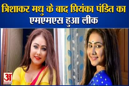 bhojpuri actress private video leak industry shocked