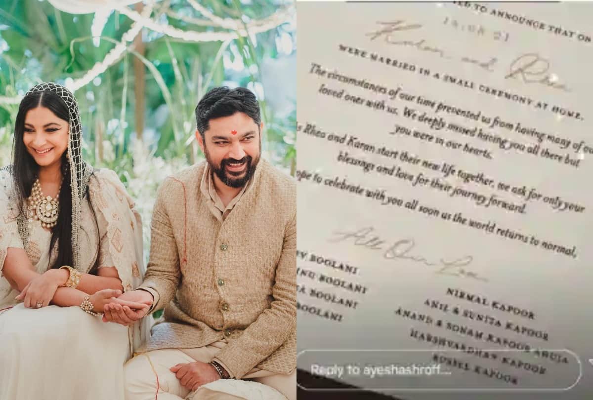 rhea kapoor and karan boolani did not invite bollywood celebs on their wedding jackie shroff wife shares card glimpse on social media