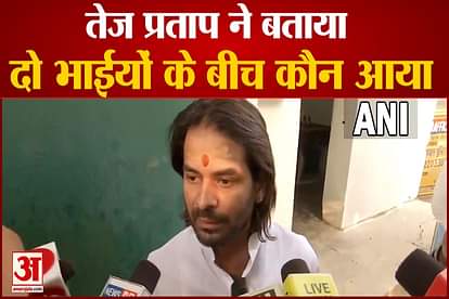 tejashwi vs tej pratap fight gets ugly due to sanjay yadav