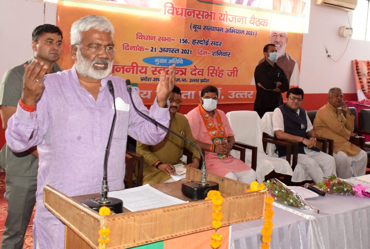 hardoi news
