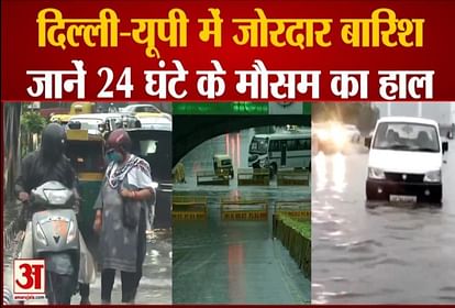 Delhi-NCR Rain, Know About Monsoon Update of next 24 hours
