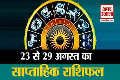 23rd august to 29th august rashifal weekly