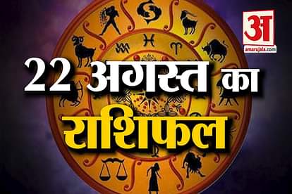 22nd august rashifal see what your zodiac sign says