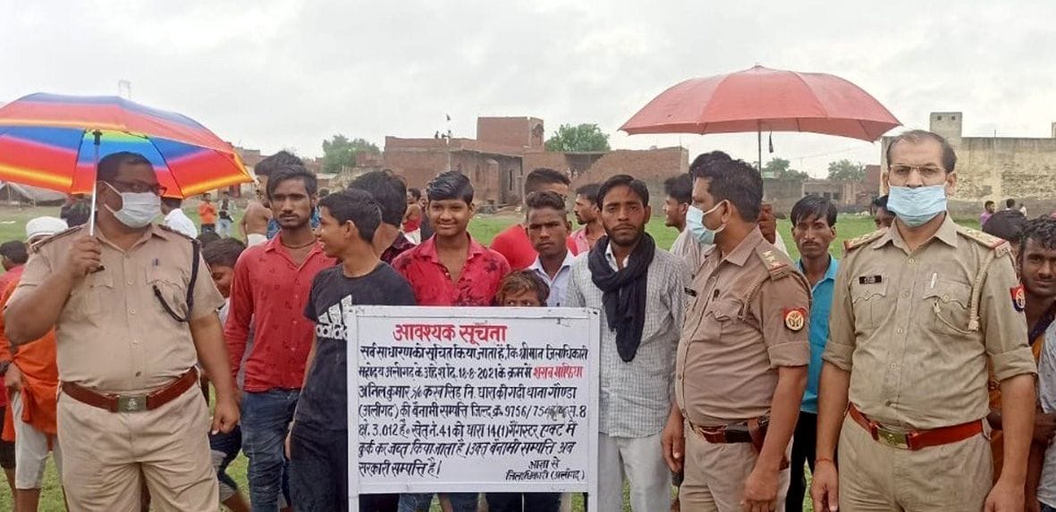 Aligarh Poisonous Case