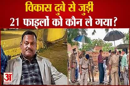 Bikaru Kand: 21 Cases Files of Vikas Dubey Lost
