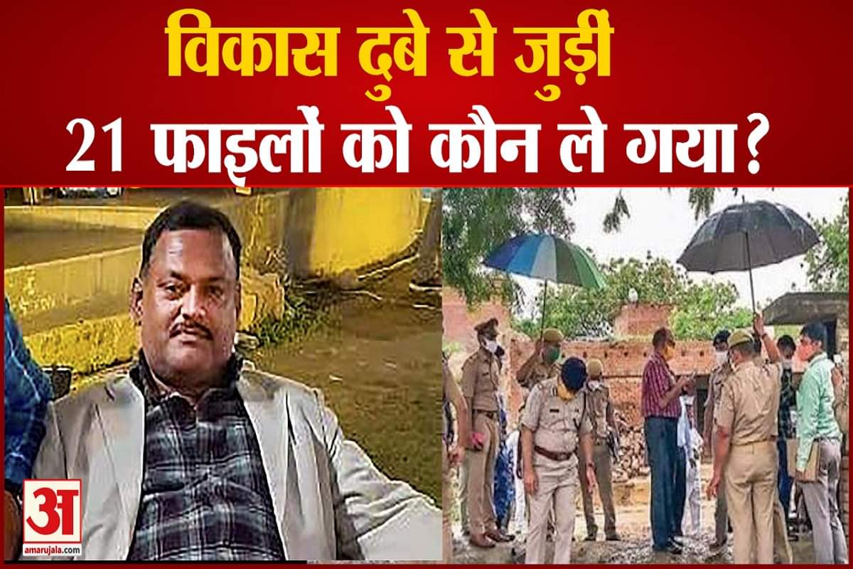 बिकरू कांड