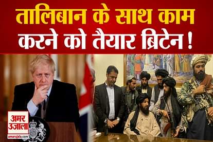 Britain pm boris johnson said we are ready to work with taliban
