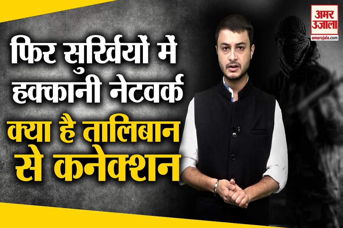 हक्कानी