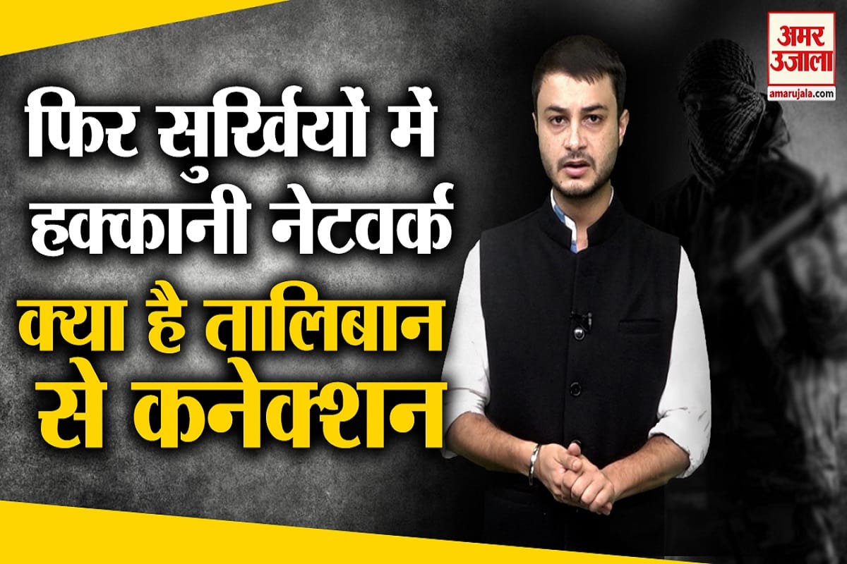 हक्कानी