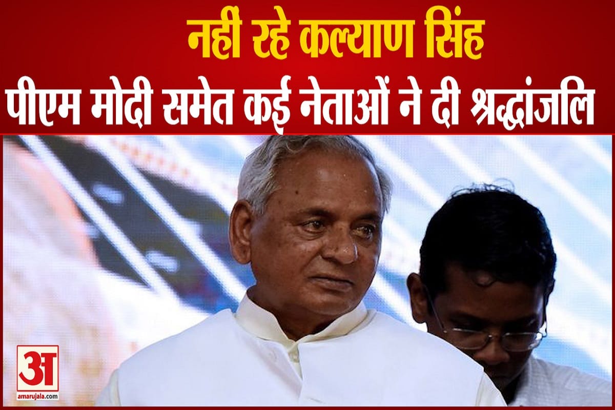 Today people can visit Kalyan Singh's ashes