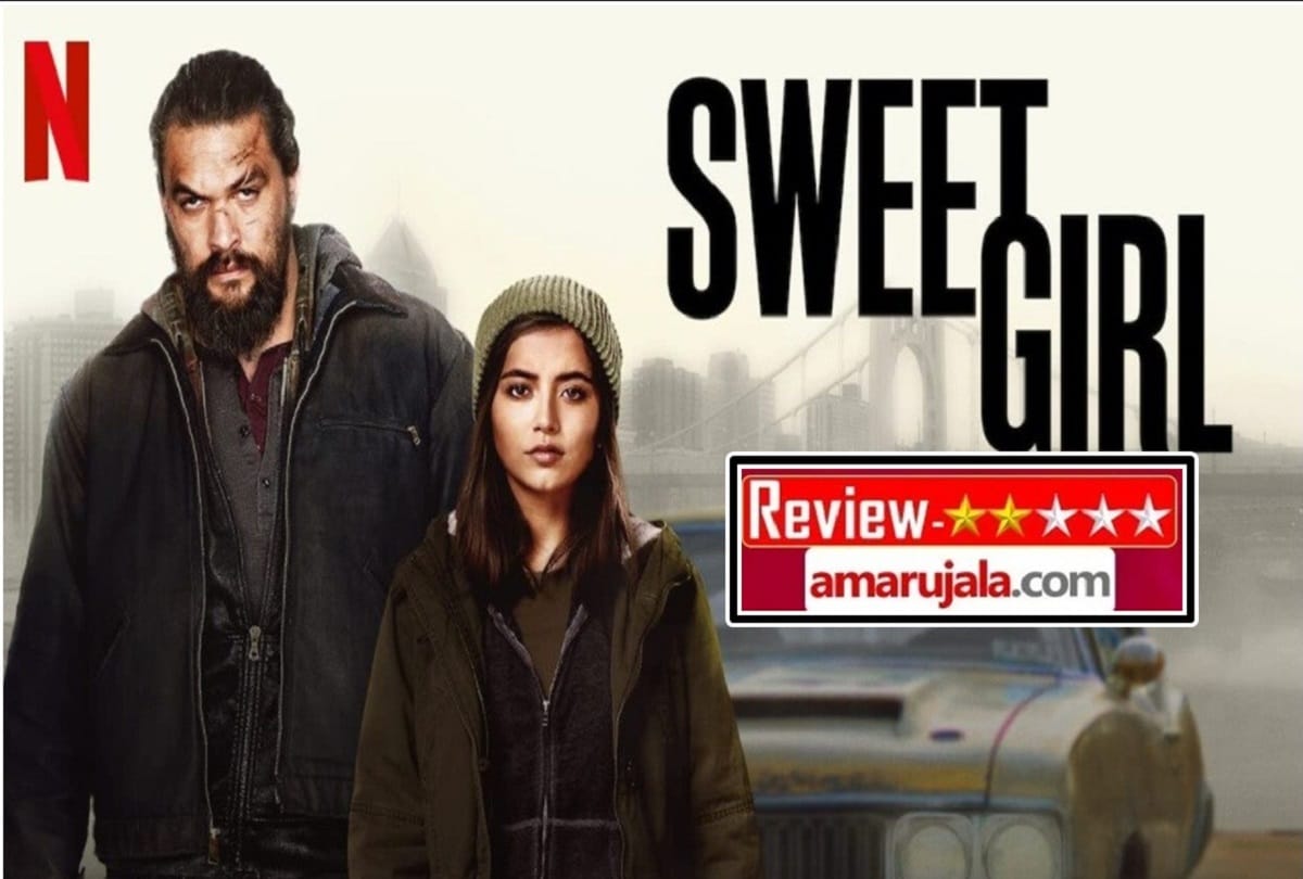 Sweet Girl Review In Hindi By Pankaj Shukla Jason Momoa, Isabela Merced Brian Andrew Mendoza
