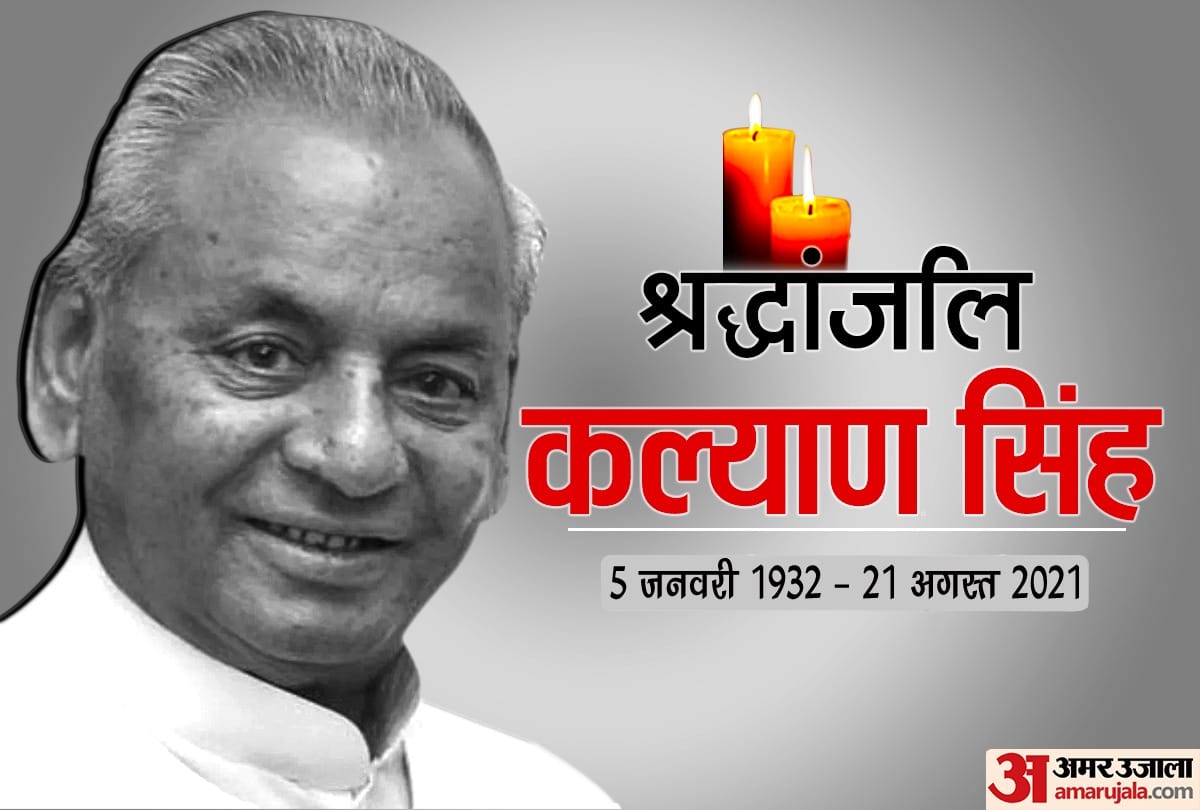 former uttar pradesh chief minister kalyan singh passed away