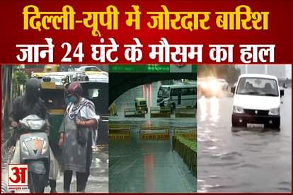 Delhi-NCR Rain, Know About Monsoon Update of next 24 hours