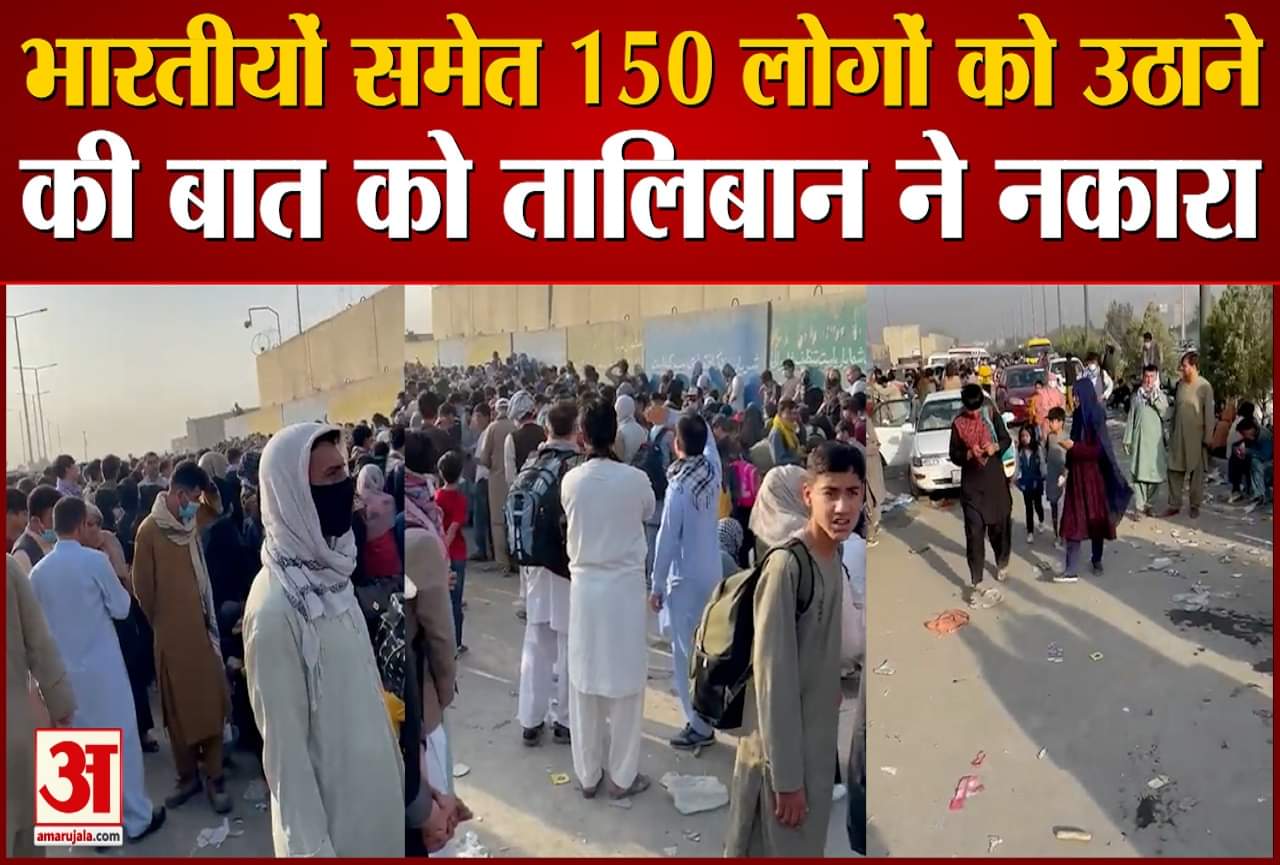 तालिबान